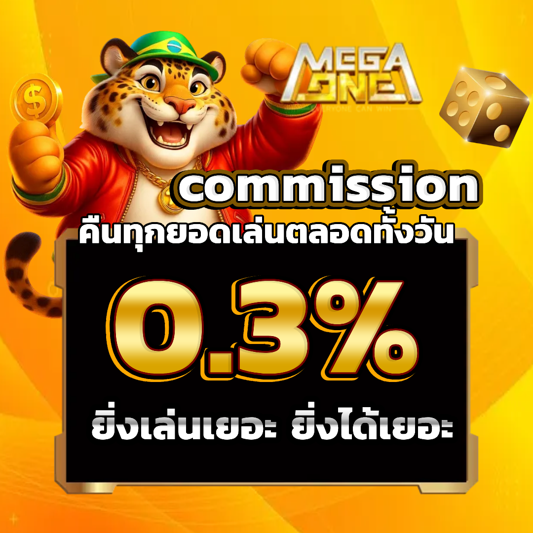 megaone slot