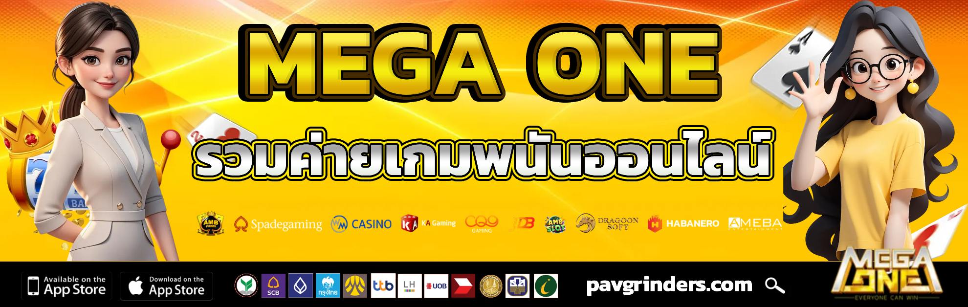 megaone